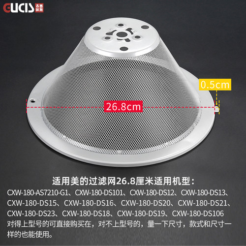 抽油烟机过滤网拢烟罩