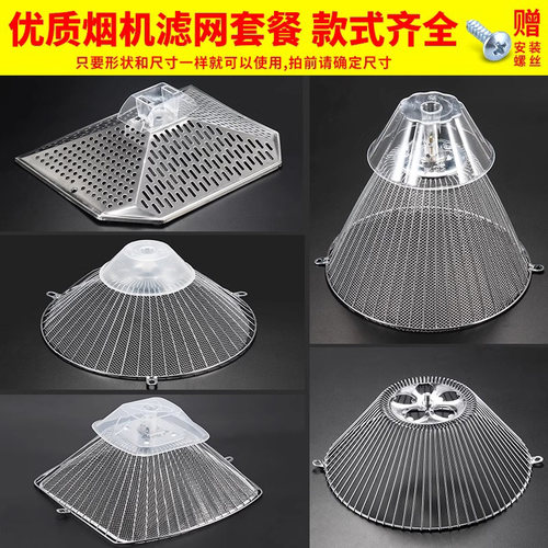 抽油烟机通用配件中式油烟机