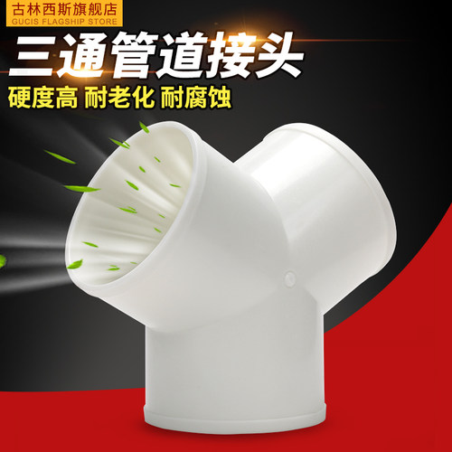 排风管热水器烟管接头100排气管
