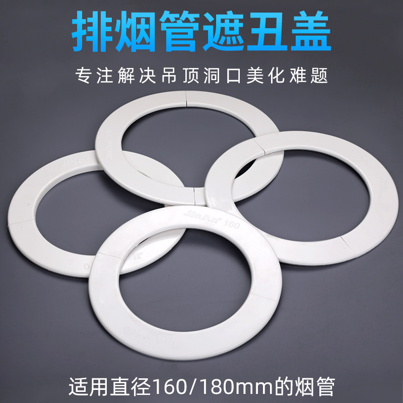 吸抽油烟机排烟管装饰盖图片
