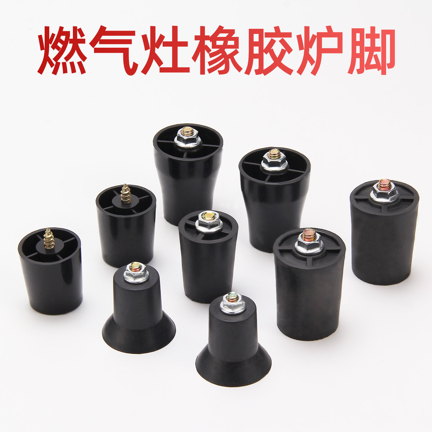 嵌入式台式燃气煤气灶脚灶具底座脚垫支撑脚增高垫防滑橡胶垫炉脚,大家电,烟机灶具配件,淘宝优惠券,粉丝福利购,淘宝优惠卷