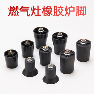 嵌入式台式燃气煤气灶脚灶具底座脚垫支撑脚增高垫防滑橡胶垫炉脚