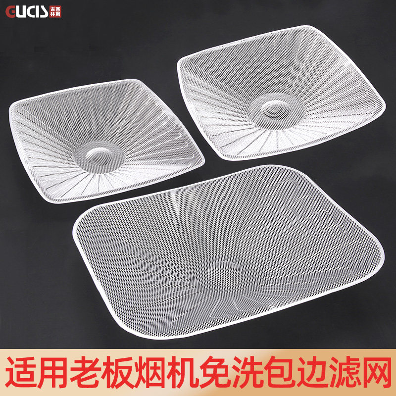 适用老板油烟机过滤网一次性油网通用8010 8005 8305 8320 8307