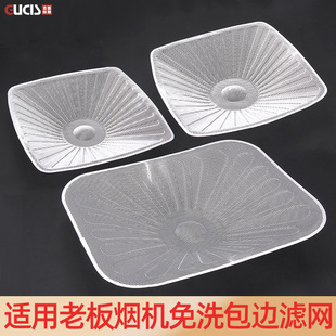 8320 8305 8307 8005 适用老板油烟机过滤网一次性油网通用8010