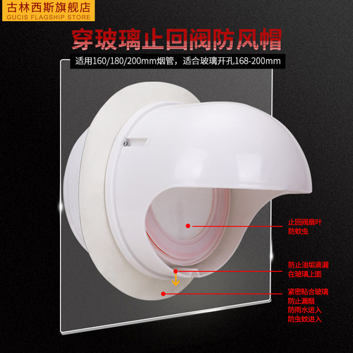 玻璃出风口防风罩室外油烟机厨房