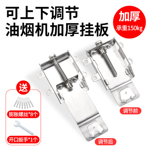 吸抽油烟机可调节升降挂钩