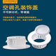 空调孔装 饰盖空调洞堵塞器墙洞空调口堵盖遮挡孔盖水管道封口神器