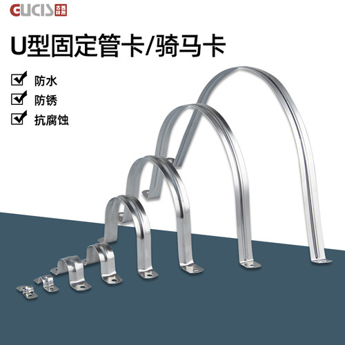 不锈钢烟管加厚管卡管夹骑马卡