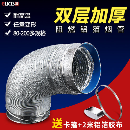 抽油烟机铝箔排烟管加厚可伸缩管