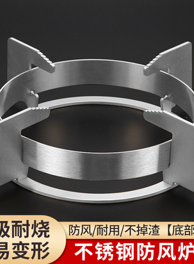燃气灶支架煤气灶不锈钢炉架架托煤气炉具配件液化气挡风防滑锅架