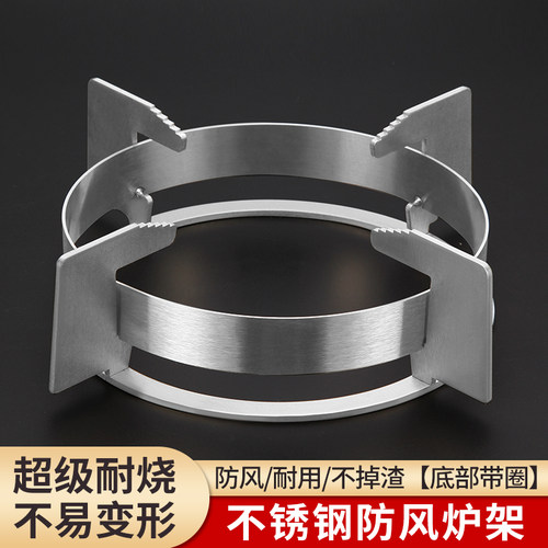 煤气炉具配件挡风防滑支架
