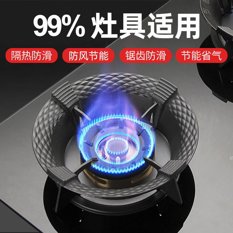煤气灶聚火节能防风罩家用液化燃气炉灶台挡风圈通用防滑支架配件