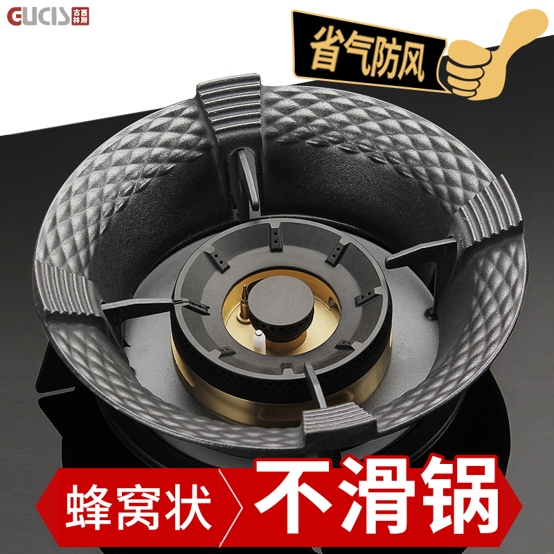 煤气灶防风罩家用聚火挡风圈燃气液化气灶架子固定通用配件节能罩