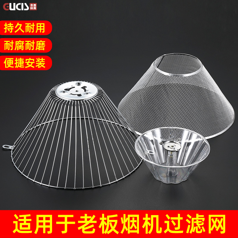 抽油烟机拢烟罩过滤网多种套餐