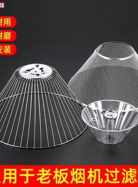适用老板抽油烟机CXW-185-3002 3008过滤网配件适用隔油网接油杯