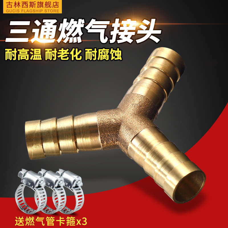 家用黄铜液化气三通接头分头三叉接头煤气管人字煤气管分叉连接头