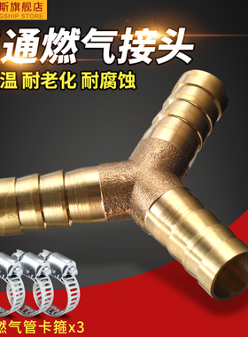家用黄铜液化气三通接头分头三叉接头煤气管人字煤气管分叉连接头