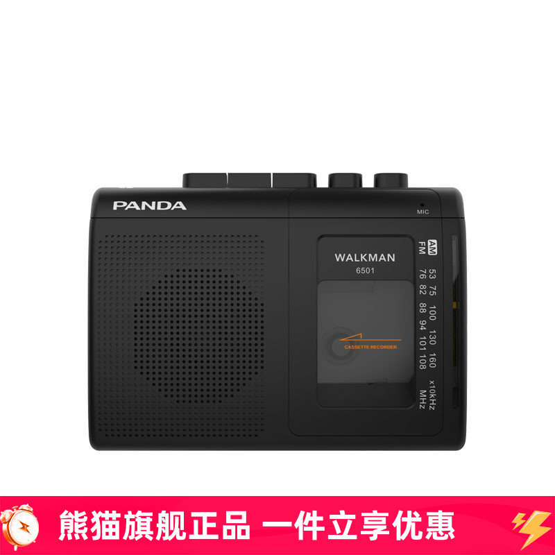 PANDA/熊猫便携式磁带录放机