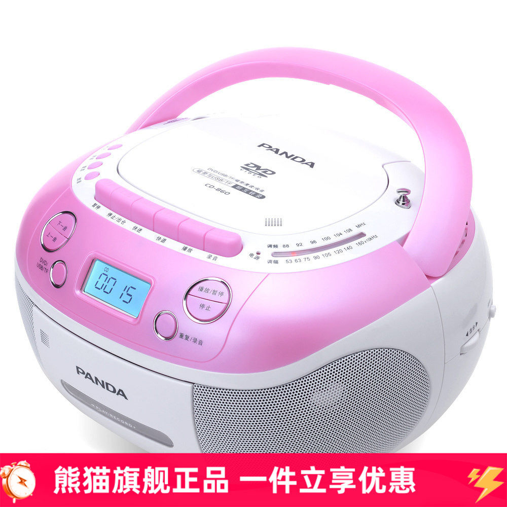 熊猫CD-860遥控DVD复读播放机带磁带转录U盘TF卡学习英语收音机