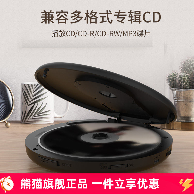 熊猫cd专辑随身听播放器