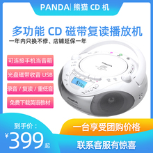 208 熊猫CD 磁带cd光盘播放机学生复读收录音一体机USB卡带播放器