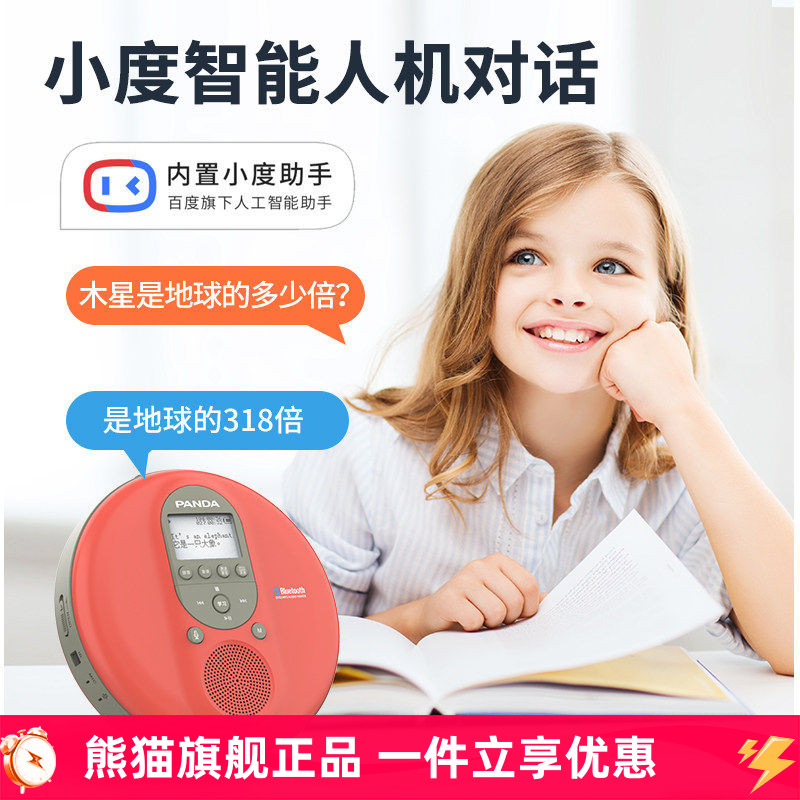 PANDA熊猫/F-09 英语cd播放机光盘DVD播放机蓝牙随身听便携复读机