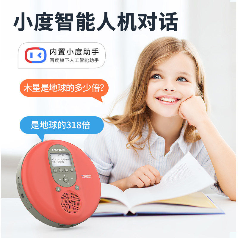 PANDA熊猫/F-09 英语cd播放机光盘DVD播放机蓝牙随身听便携复读机