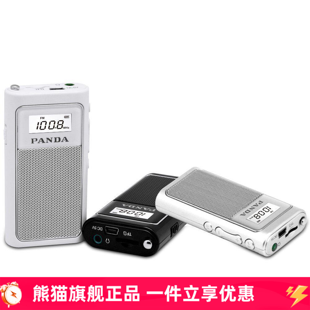 熊猫 6200 插卡收音机TF卡MP3锂电池充电袖珍便携式FM调频音箱