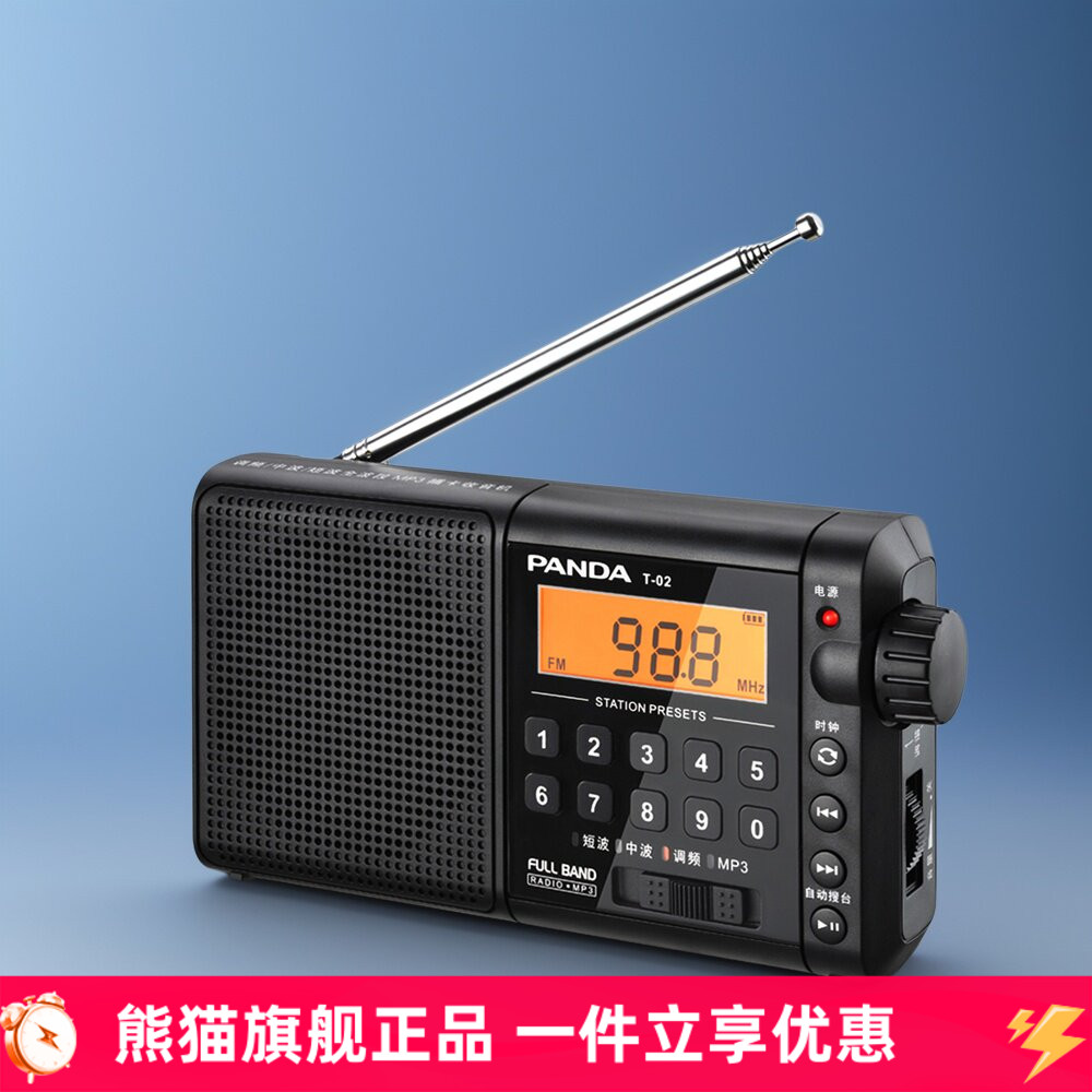 【官方旗舰正品】收音机老人