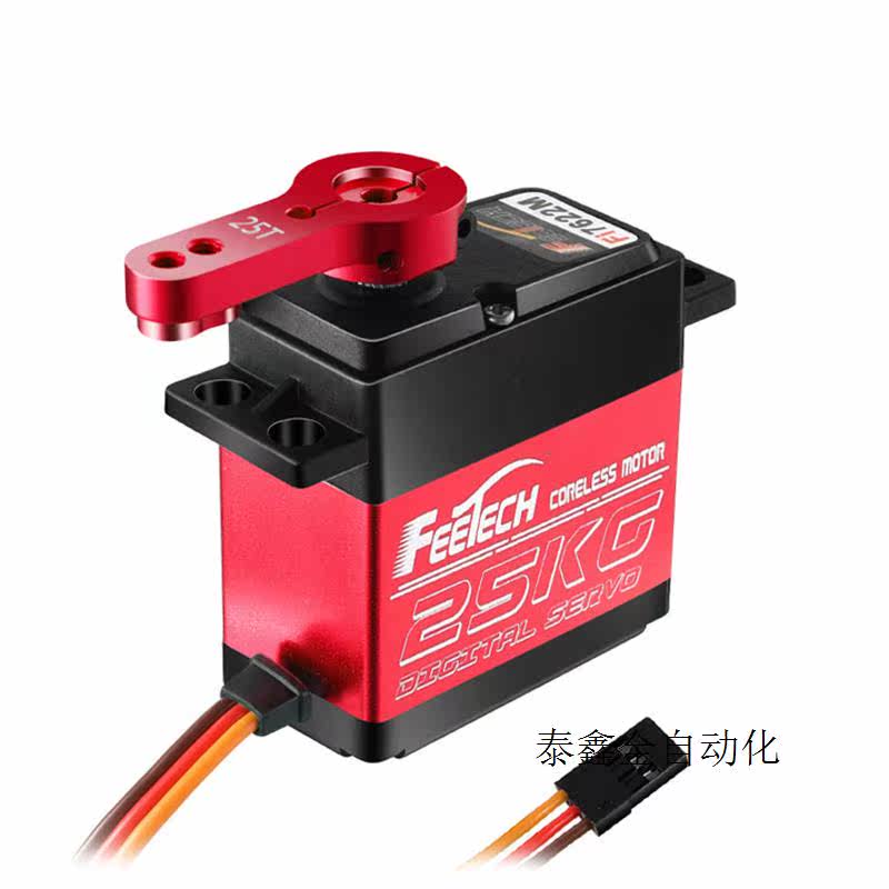 议价飞特FI76系列25KG35KG空心杯180度防水防烧车模船模拍前询价使用感如何?