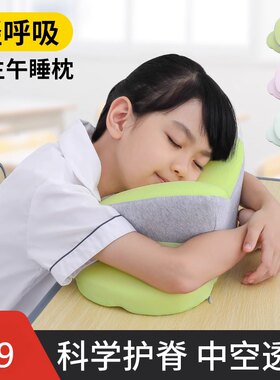 小学生午睡枕教室桌上午休趴睡枕