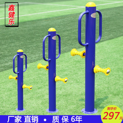 磨腿杠缓解按摩揉捏户外健身器材