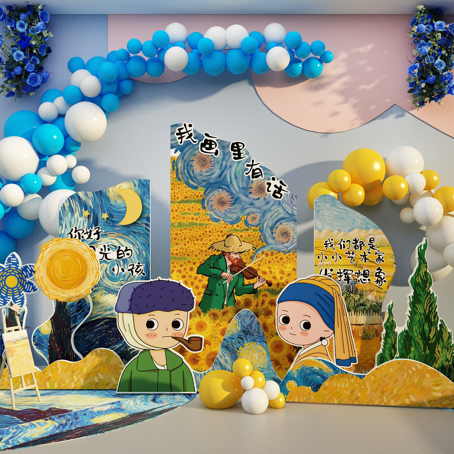 梵高主题画室展场景氛围布置美术作品展示幼儿园墙面装饰机构环创