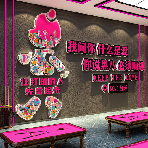 网红公仔打卡台球厅室墙面装饰形象氛围布置壁画暴力熊贴立体背景