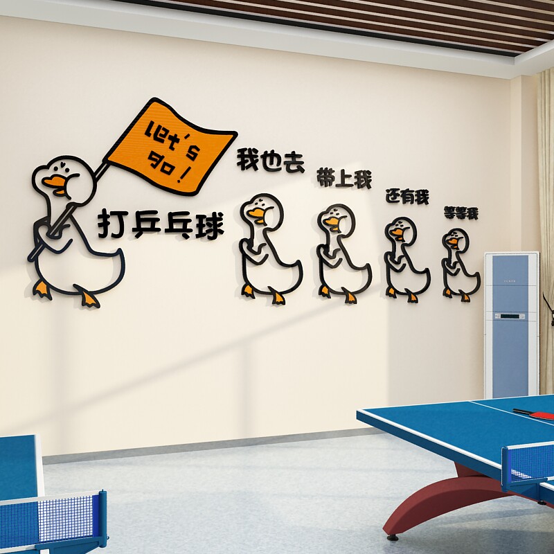 乒乓羽毛球室文化墙贴纸画体育