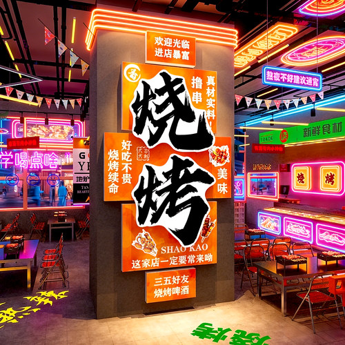 网红烧烤肉店墙面装饰画创意打卡餐饮工业风酒吧氛围布置形象贴纸