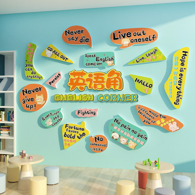 英语角教室布置装饰机构环创墙面贴培训班级文化国际小学校幼儿园