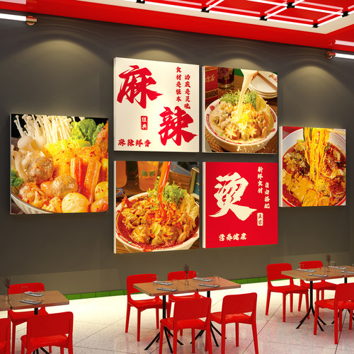网红打卡麻辣烫店铺墙壁装饰氛围布置创意餐饮广告牌贴纸海报挂画