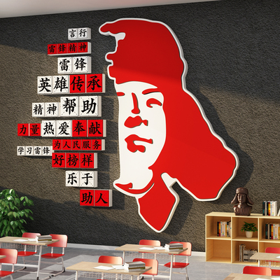 学习雷锋精神好榜样主题黑板报环创教室装饰素材班级布置文化墙贴