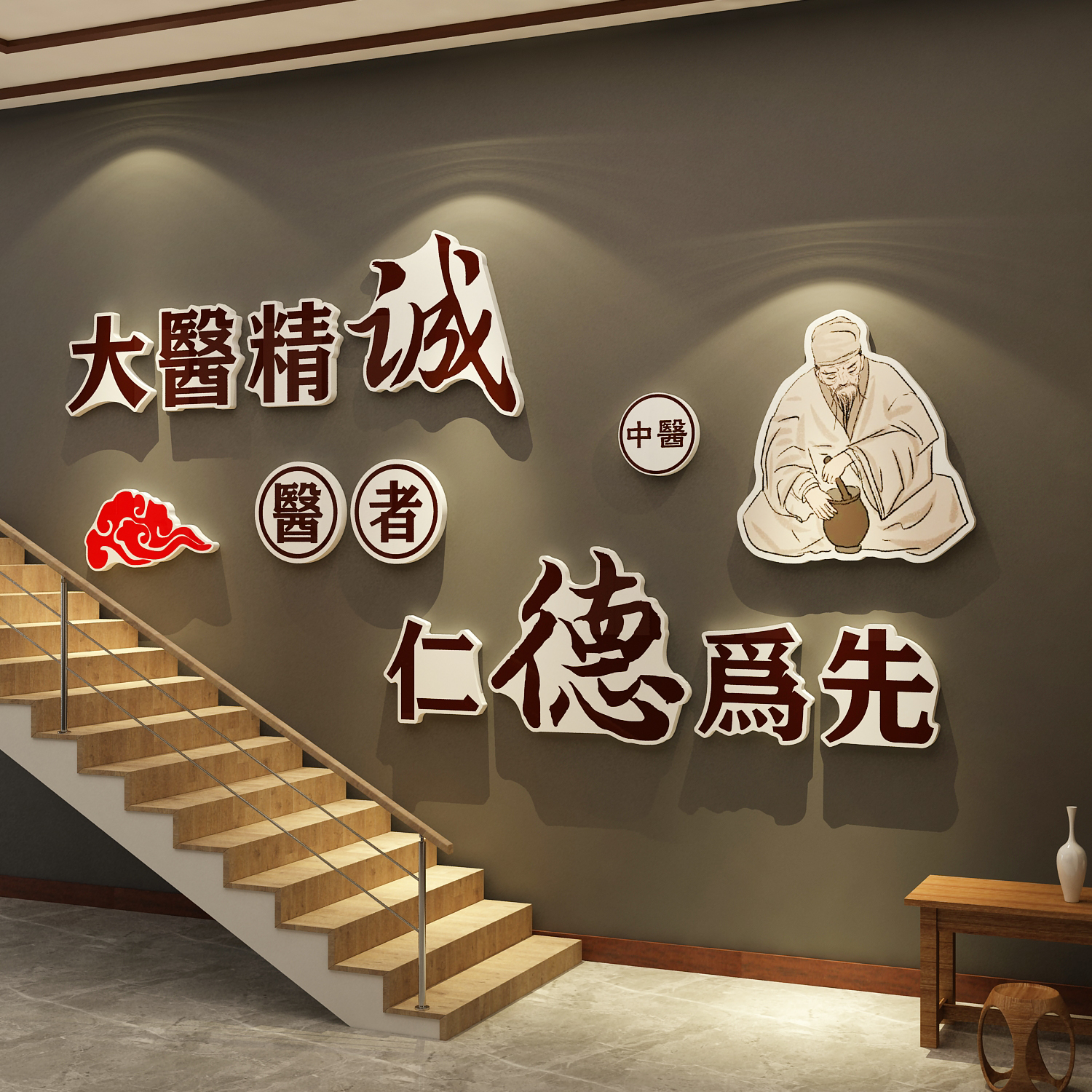 楼梯扶手中医阁室内养生馆背景墙面装饰美容院房形象文化挂画布置图片