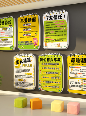 家长公约海报舞蹈培训机构班文化墙面装饰托管幼儿园环创教室中心