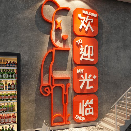 网红打卡酒吧装饰背景墙面欢迎光临烧烤店餐饮氛围办公室台球2026