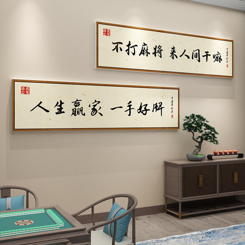 童话饰界网红棋牌室装饰