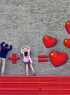 网红打卡拍照国庆节氛围装饰布置墙面爱心形贴红色主题文化场背景