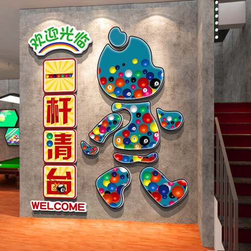 网红打卡公仔一杆清台球厅室墙面装饰壁挂画形象暴力熊贴纸氛围