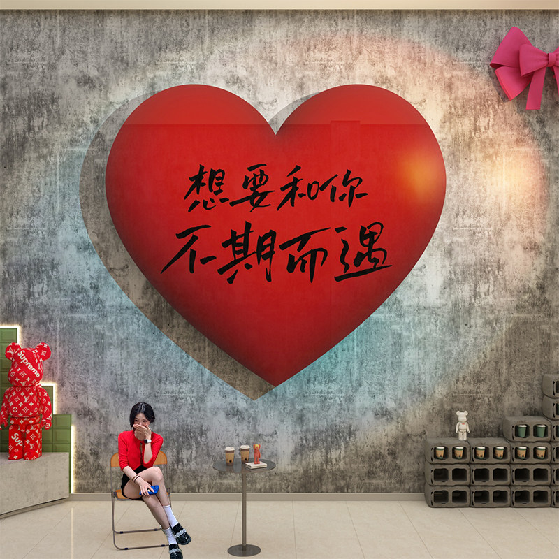 2026网红打卡布置小院造背景520氛围墙面装饰咖啡厅爱心贴画医院