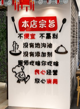 网红饭店墙面装饰创意农家水饺子湘菜馆餐饮壁画贴江西小炒广告牌