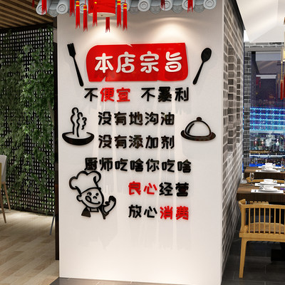 网红饭店墙面装饰品铁锅炖创意饺子馆餐饮厅火锅店文化专用壁挂画