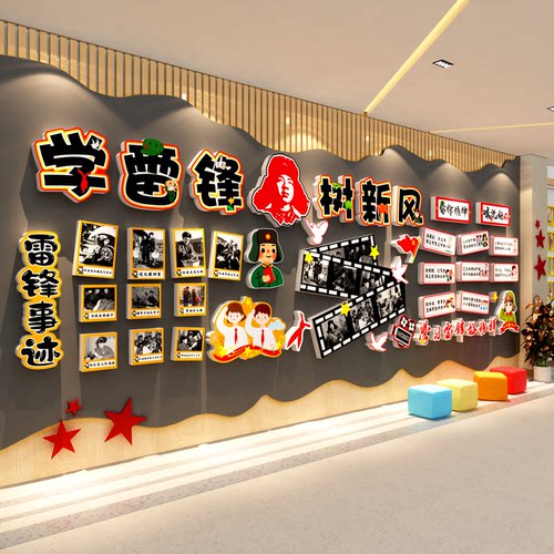 学习雷锋精神好榜样文化主题黑板报墙贴开新学期班级布置教室装饰