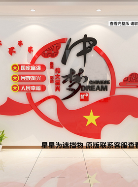 童话饰界会议室布置亚克力